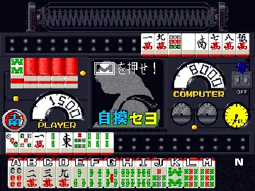 Mahjong Jikken Love Story (Japan) screen shot game playing